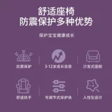 Детское высокое съёмное кресло, 3-12 лет