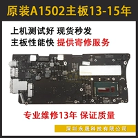 A1502 Материнская плата MF839 MF840 I5 2,7G/ 2,9G 8G16G 820-4924-A 13-15