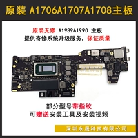 Материнская плата ноутбука Apple MacBook A1708 A1706 A1990 A1989