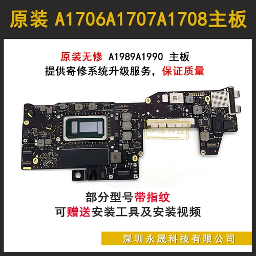 Материнская плата ноутбука Apple MacBook A1708 A1706 A1990 A1989