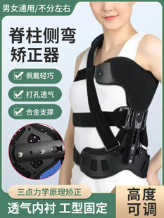 Scoliosis залруулах хаалт, нугасны scroprar tractom Traction нь өндөр, бага, доод мөрний бэхэлгээний араа