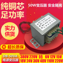 Power transformer 50W 380V 220V to 9V12V15V18V24V36V48V110VA single and double copper wire