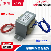 EI transformer 20W 220V to 24V transformer 840MA single phase power AC converter Isolated all copper