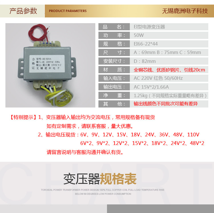12 05 50w Transformer 380v 2v To 6v 9v 12v 15v 18v 24v 110v Single And Double Copper Power Supply From Best Taobao Agent Taobao International International Ecommerce Newbecca Com