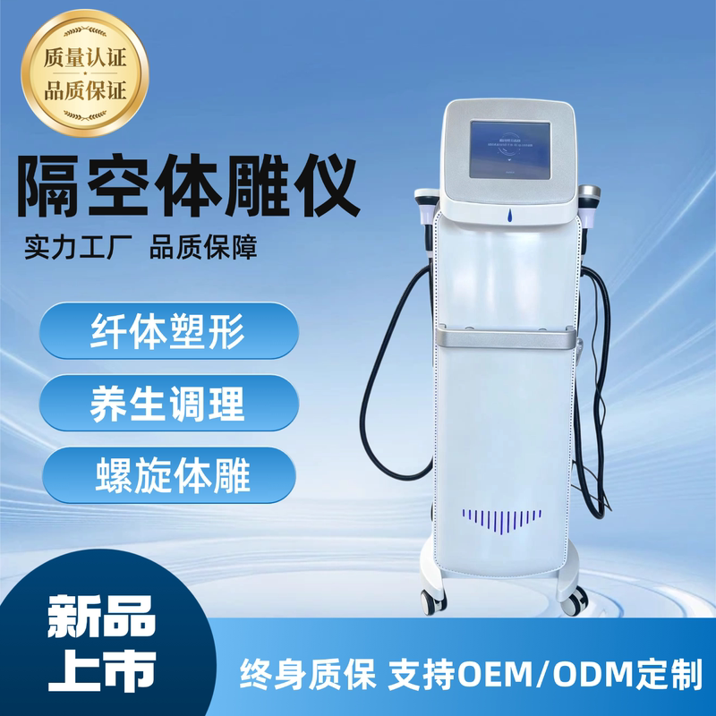 Air-Based Body Sculpting and Weight Loss Device, Health Care, Meridian Dredging, Body Dehumidification, Postpartum Repair, Body Shaping, Beauty Salon Equipment