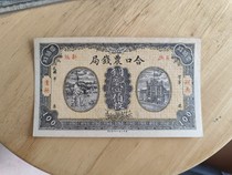 One hundred copper coins from Hekou Rural Money Bureau
