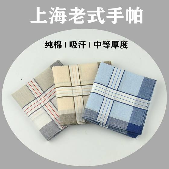 Handkerchief old man with men's pure cotton towel sweat-absorbing handkerchief old-fashioned women carry old-fashioned classic nostalgic sweat-absorbing handkerchief