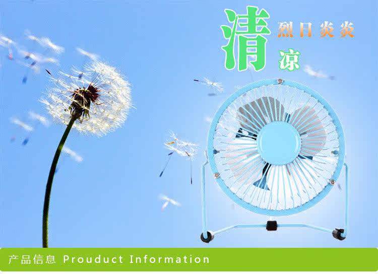 Ventilateur USB - Ref 401820 Image 19