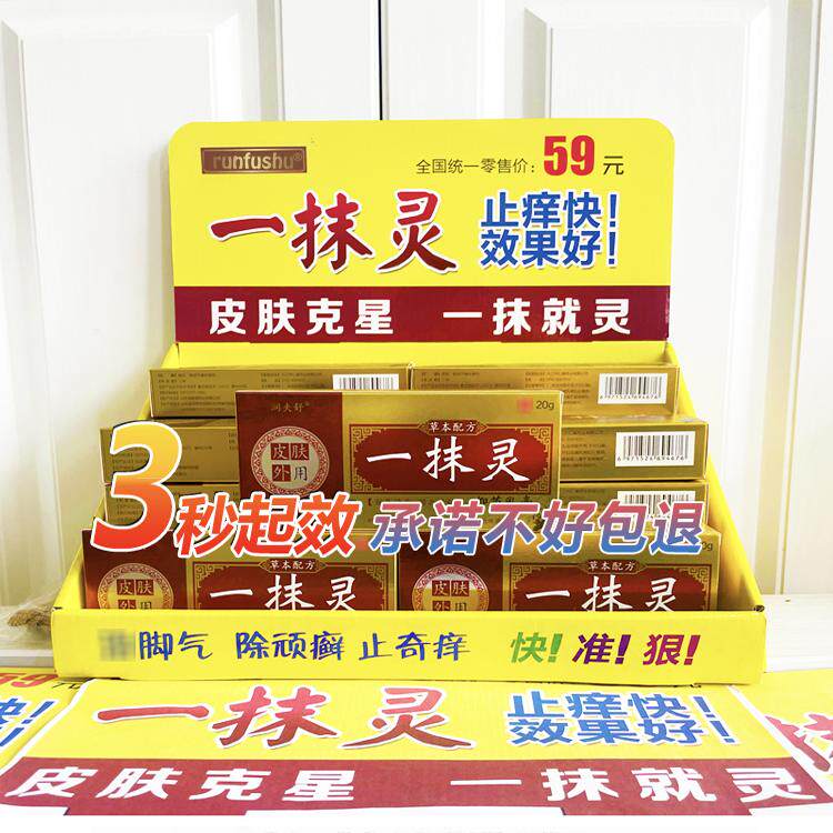 宝肤灵一抹灵正品店