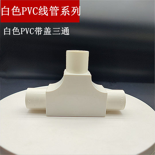 Guangdong Lianlang PVC20MM Bands Trinity Bands Three -Dental 20 Electric Koto Acquisites 4 points for Trinity Three Dipliers
