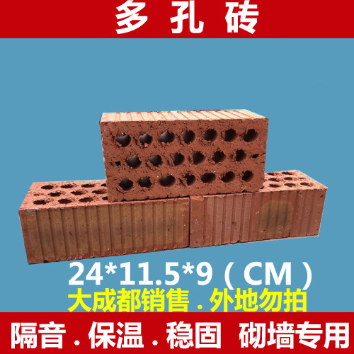 Chengdu porous bricks 500 yuan to send standard brick fire bricks red bricks Lafarge cement Chengdu cement sand