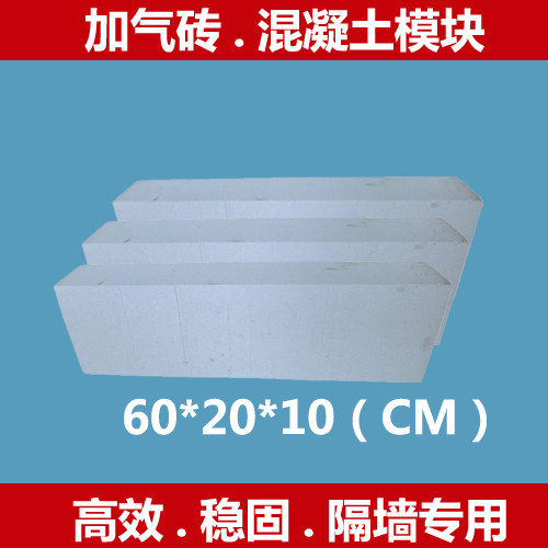 Chengdu aerated brick inflatable brick light brick light brick light brick foam brick cement brick Lafarge cement