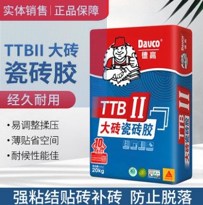 Chengdu Degao large brick tile adhesive TTBII type (suitable for wall tiles below 400*800)