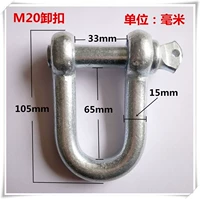 Khai thác biển U-hook công cụ nâng nâng phù hợp loại vòng còng loại d cùm điện U - Dụng cụ thủy lực / nâng bơm thủy lực bằng tay