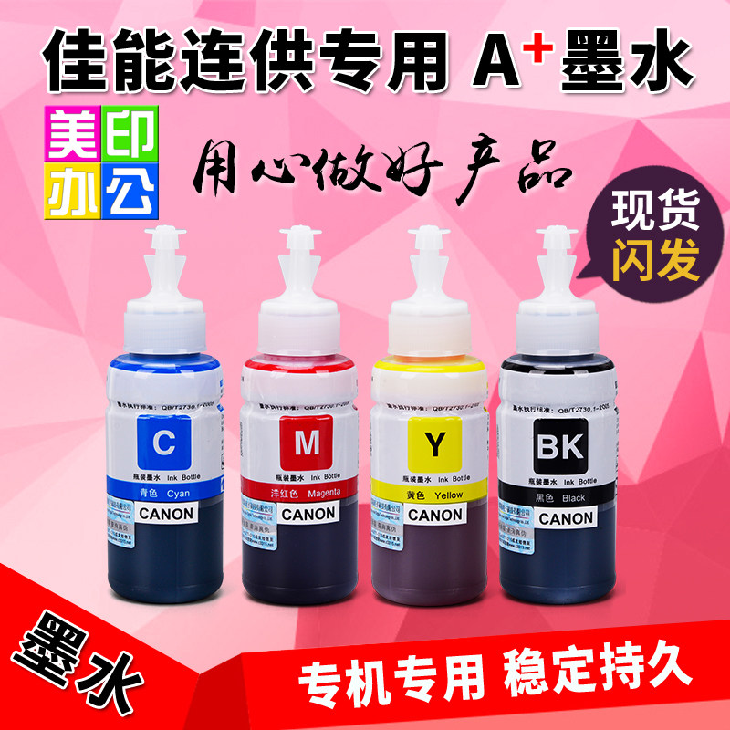 Ink for iP2780 MP236 MP259 MP288 MX328 MX368 for Canon HP