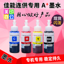 The ink application iP2780 MP236 MP259 MP288 MX328 MX368 applicable canon Hewlett-Packard