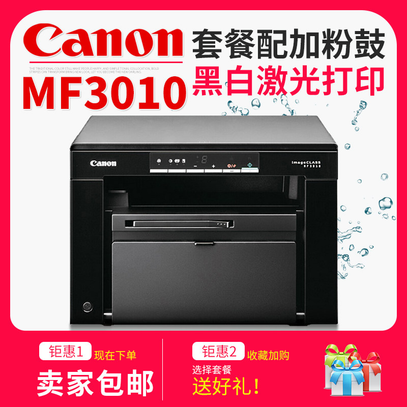 Canon MF3010 Multifunction All Black & White Laser Inform Machine Office Home Photocopy Scanning Mobile Phone Wireless