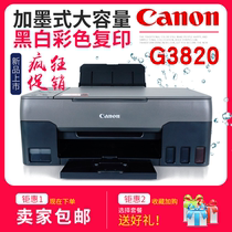 Canon G3820 ink cartridge printer all-in-one machine printing copy scanning mobile phone wireless G3800 G3810