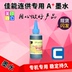 Mực cho iP2780 MP236 MP259 MP288 MX328 MX368 cho Canon HP Mực