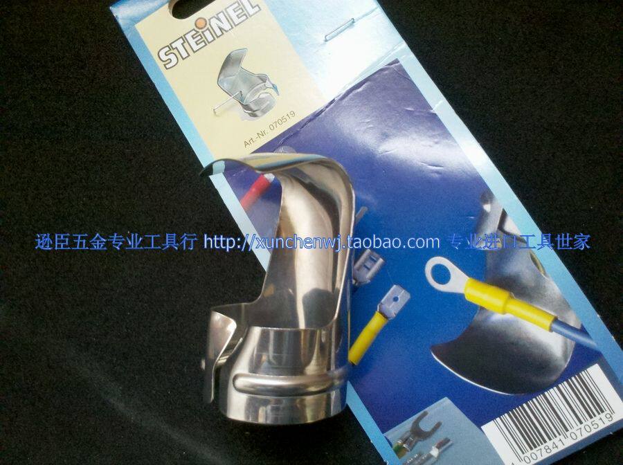 German STEINEL Strand 070519 Reflex Nozzle 231020101910 Wind Gun Reflex