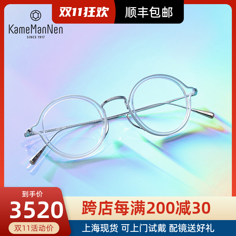 Wannian turtle KameManNen new KMN 1110 Japanese handmade art retro round full frame myopia glasses frame