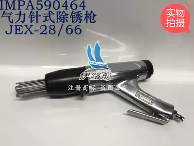 IMPA590464 pneumatic needle derusting gun pneumatic rust removal shovel Marine derusting JEX-28 JEX-66