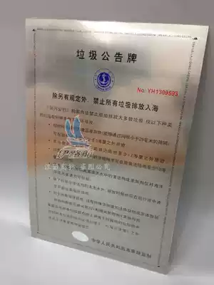 2013 New Edition Garbage Billboard Ship Chinese Garbage Billboard Coastal Ship Chinese Version