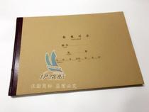 IMPA370857 Marine Turbine log Host log Cabin log Chief Engineer Record Book Chinese and English