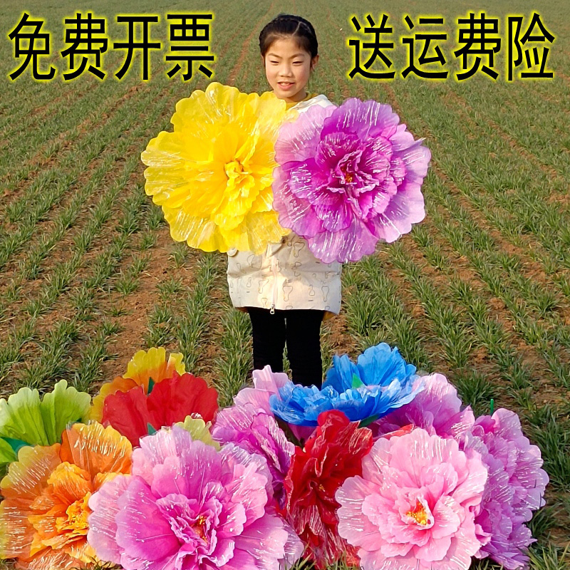 Dance Hand Flower Performance Mudan Flower Games Admission Creative Props Hands of Flower Square Dance Kindergarten Dance