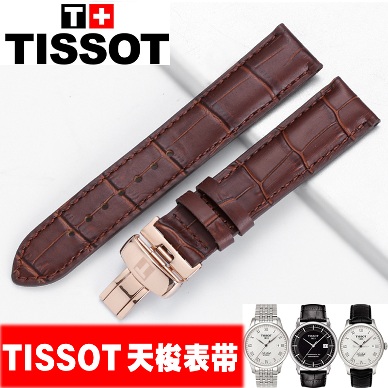 Original Tissot Genuine Leather Strap 1853 Le Locle Watch Elegant Men's Watch Women's Original Factory Starfish Kutukasen Meishi
