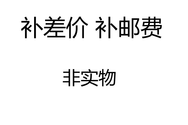 Make up the difference, make up the postage hyperlink