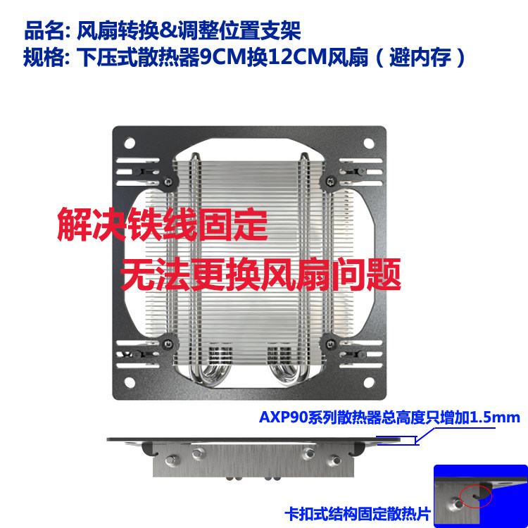 RADIATORS RETROFIT 9-12 FAN CHANGER FAN MEMORY AVOIDANCE HP400 CHANGE FAN AXP90 CHANGE OF FAN MEMORY