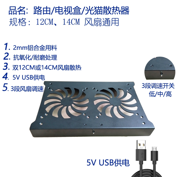 Router Heat Dissipation TV Box Heat Dissipation Frame Broadband Light Cat Radiators High Power Equipment Heat Dissipation Improved Hair Hot