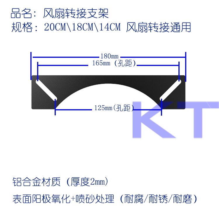 18cm turn 14cm Fan bracket 20cm 18CM 18CM switching 18CM 18CM 14CM Fan conversion bracket