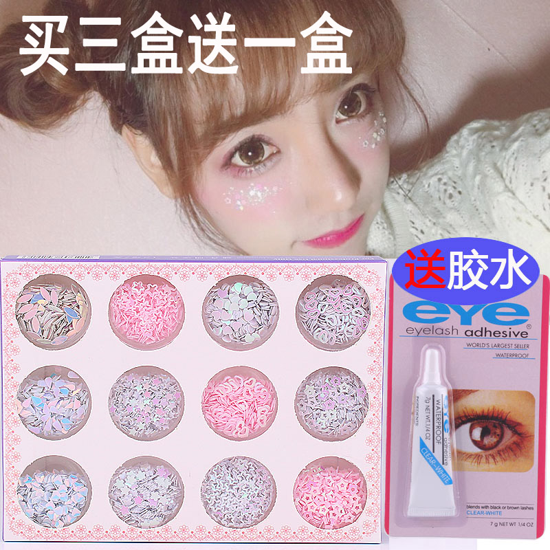 美甲饰品眼妆贴指甲亮片闪粉镭射幻彩银菱形爱心珍珠钻网红眼妆贴
