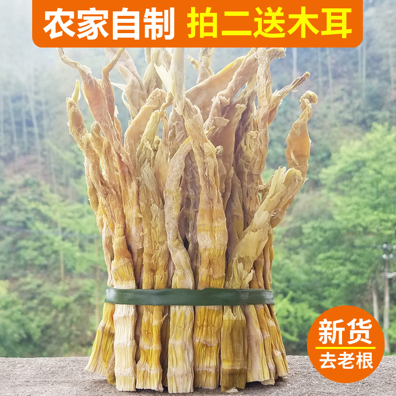 New dried bamboo shoots 500g Lin'an Tianmu Mountain special grade wild farmer homemade tender bamboo spring shoot tip