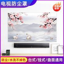 China Wind TV Dust cover cloth art home 42 inch 55 inch 58 inch 65 inch 65 inch wall-mounted curved screen sheltering hood cover