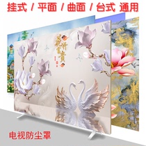 TV dust cover cover new simple modern household 42 inch 55 inch 65 inch wall mounted desktop curved screen cover cloth towel