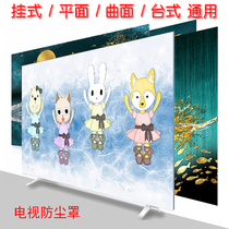 Hanging LCD TV Hood 65 inch cartoon TV cover 55 inch desktop TV cover dust cover curved cloth