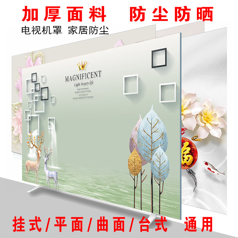 New upgrade TV sets dust cover sets TV dust cloth cover cloth 55-inch 65 home liquid crystal new