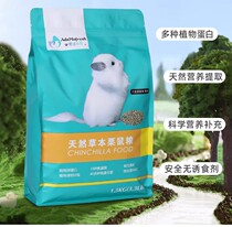 爱达牧辰龙猫粮 调理肠胃进口优质原料美毛增强1 5kg买赠