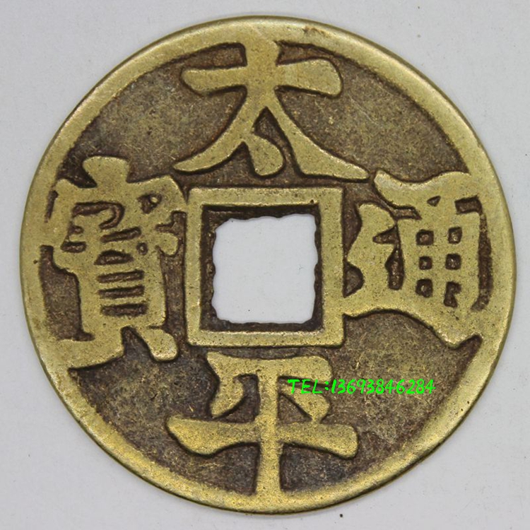 Copper Feng Shui Copper money town house insurance Ping An copper coin Taiping Tongbao Copper money diameter 5CM