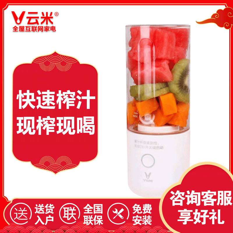 Máy ép trái cây cầm tay VIOMI / BH VBH129 - Máy ép trái cây