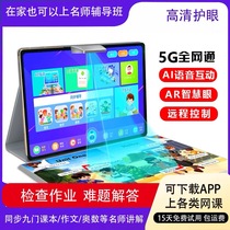 Step by step AR smart eye learning machine tablet computer first grade to Senior high school textbook synchronous point reading early home teaching machine