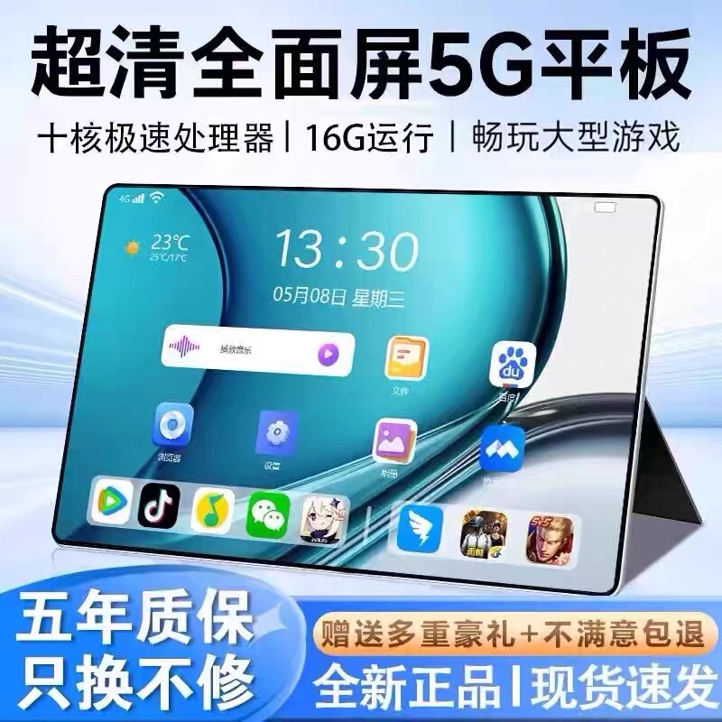 Smart Tablet Computer Google Store International English Version Android Large Screen Pc Phone Two-In-One