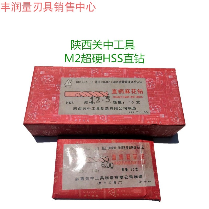 Authentic Shaanxi Guanzhong straight drill 2 3 4 5 6 7 8 9 10 11 12 13 14 Guanzhong tool drill