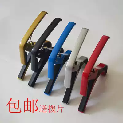 Big hand grip shift clip metal acoustic guitar shift clip folk guitar shift clip multi-color optional