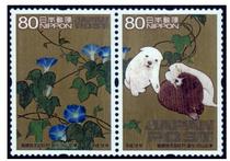 Japan Credit Sales Stamp Letter-Philatelic Week Fun Week 2006 Chaoyan Dog Figure 2 Full C2002