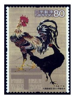 Japan Credit Sales Stamps-Philatelic Week Fun Week 2005 Big Chicken Male and Female Figure 1 Full C1969