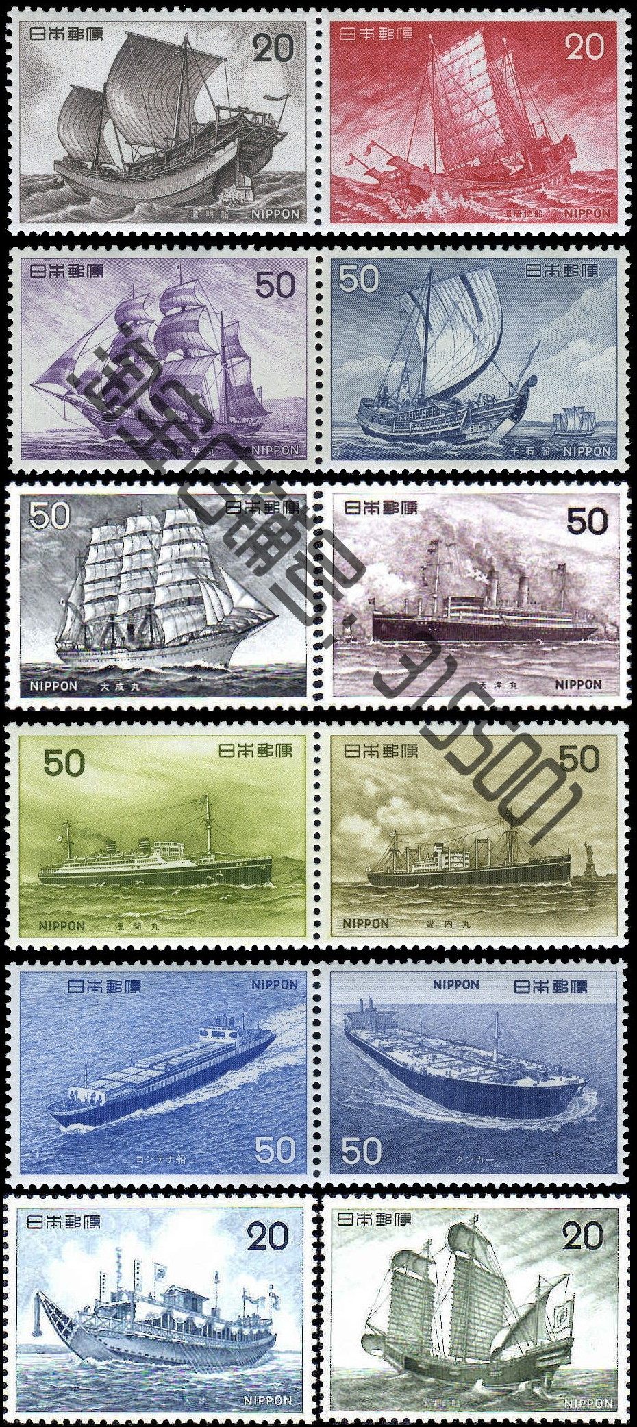 Japan Letter Pin Stamps Modes of Ship Sailing Ship Sailing Edition 12 Full C694-705